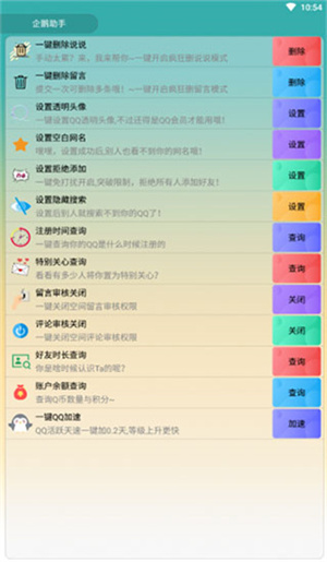 使用教程截图3