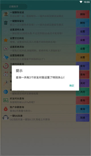 使用教程截图4