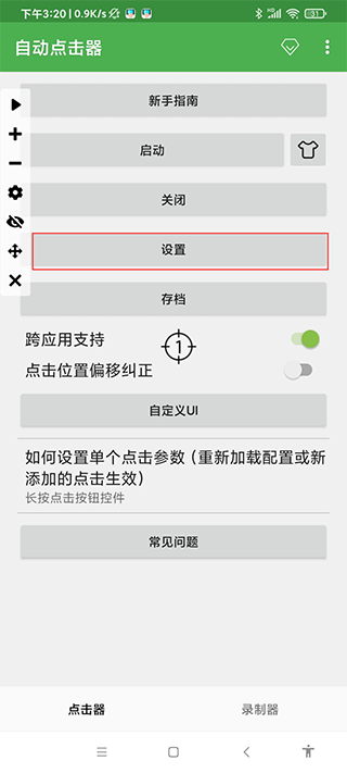 怎么用?9