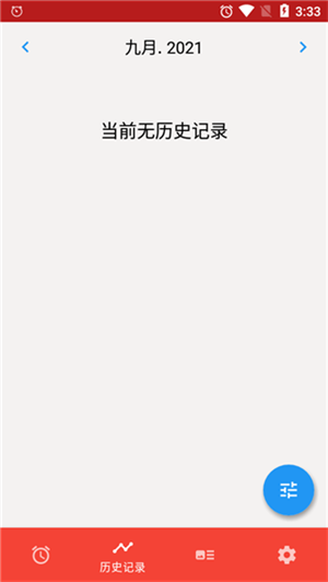 使用教程截图5