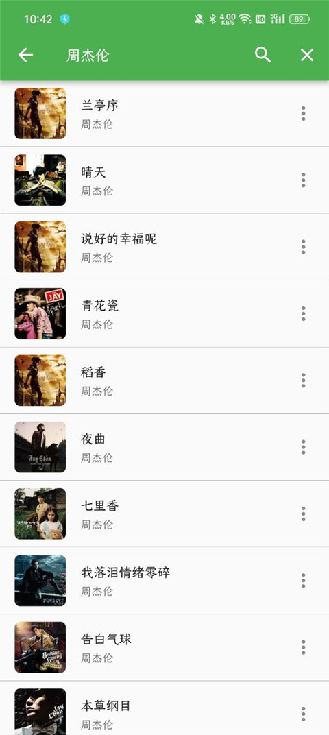下载歌曲教程截图1