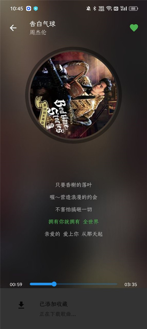 下载歌曲教程截图3