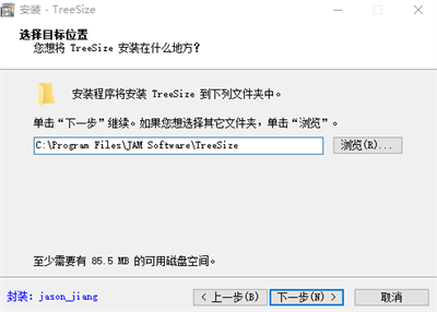 TreeSize免费版下载截图7