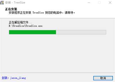 TreeSize免费版下载截图10