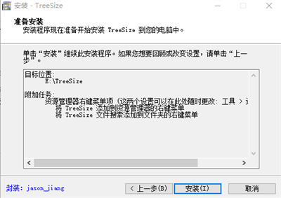 TreeSize免费版下载截图9