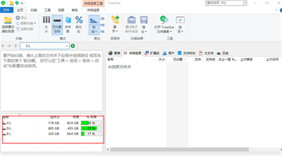 TreeSize免费版下载截图13