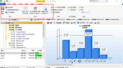 TreeSize免费版下载截图17