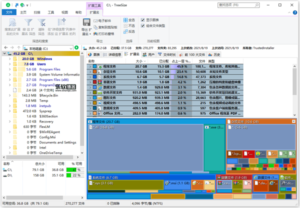 TreeSize免费版下载截图4