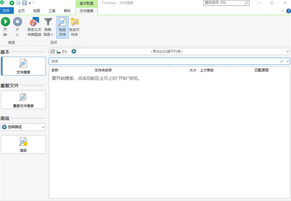 TreeSize免费版下载截图1
