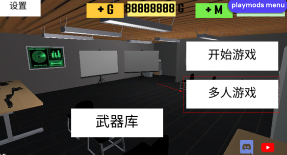 联机方法截图1