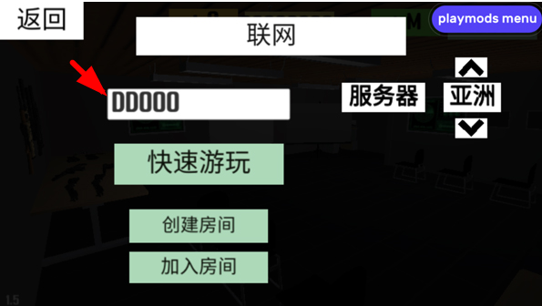 联机方法截图2