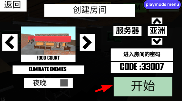 联机方法截图3