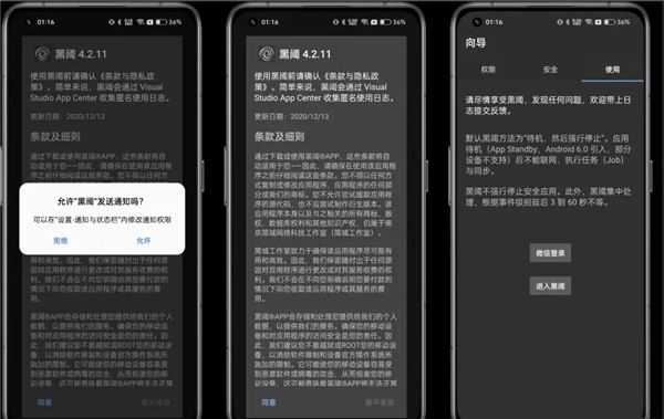 adb模式怎么激活截图2