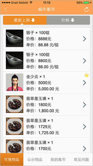 使用教程截图3