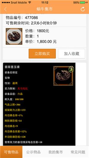 使用教程截图4