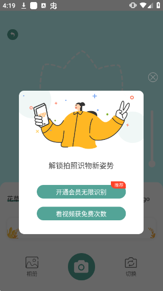 使用方法截图4
