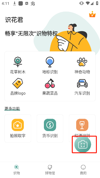 使用方法截图1