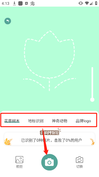 使用方法截图2