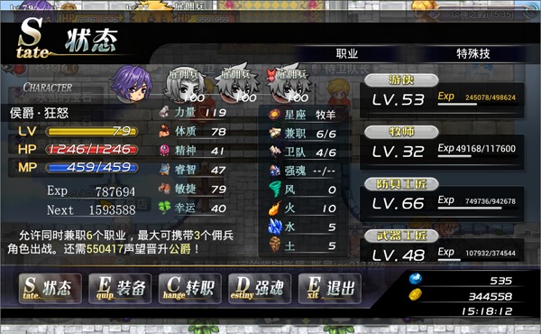 新手攻略截图1
