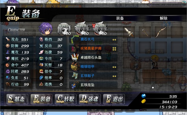 新手攻略截图2