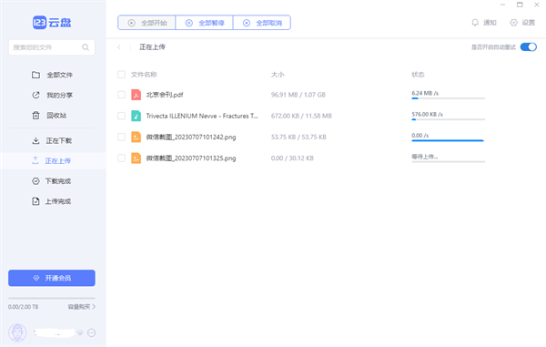 软件特色