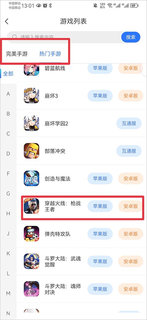 卖号教程截图2