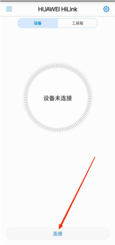 连接路由器截图1
