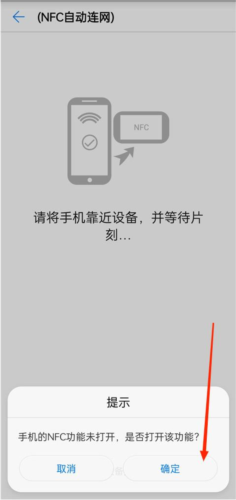 连接路由器截图2