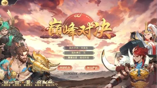 名将集官方版下载截图11