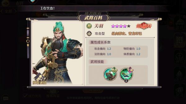 名将集官方版下载截图7
