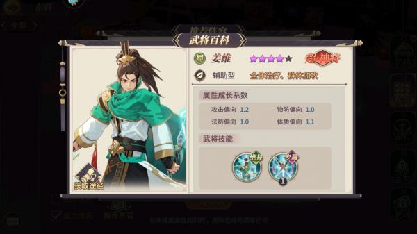 名将集官方版下载截图9