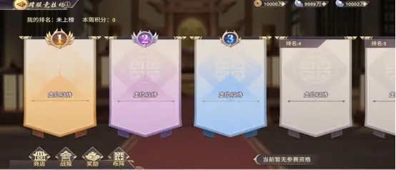 名将集官方版下载截图13