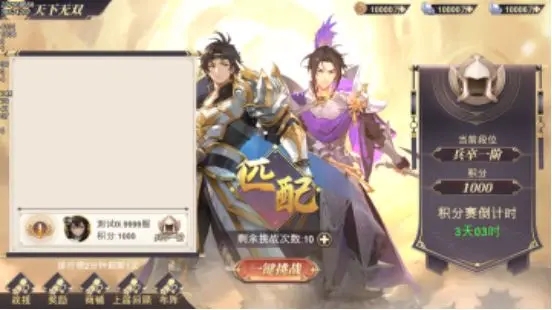 名将集官方版下载截图14