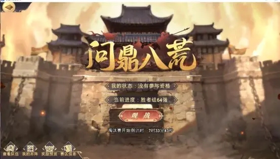 名将集官方版下载截图15
