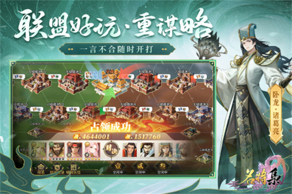 名将集官方版下载截图4