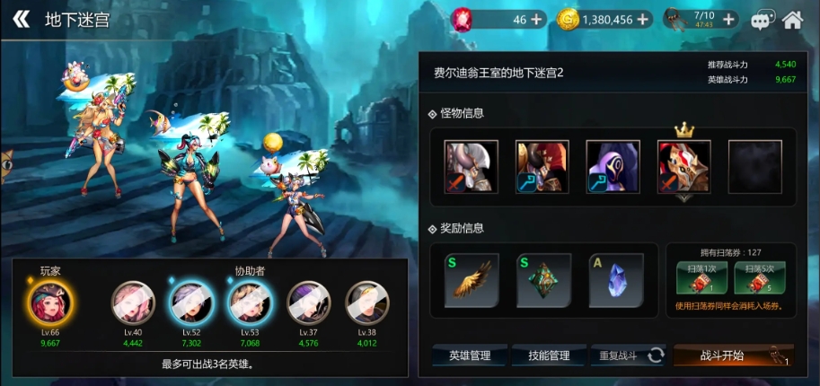 魔塔与英雄新手攻略截图