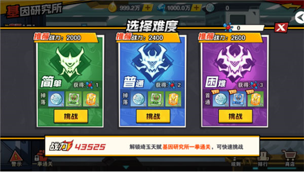 基因研究所玩法攻略截图2