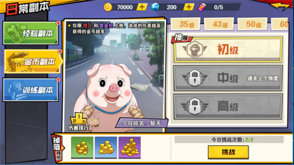 副本玩法攻略截图3