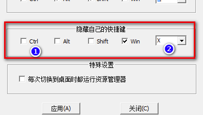 狡兔二窟Win10版使用方法2