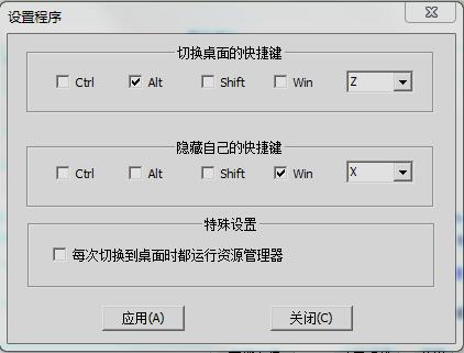 狡兔二窟Win10版 第2张图片