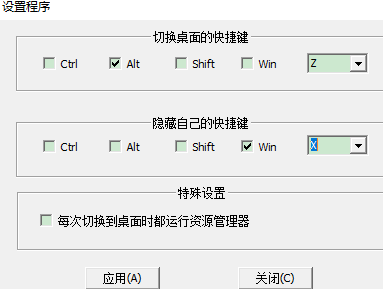 狡兔二窟Win10版 第1张图片