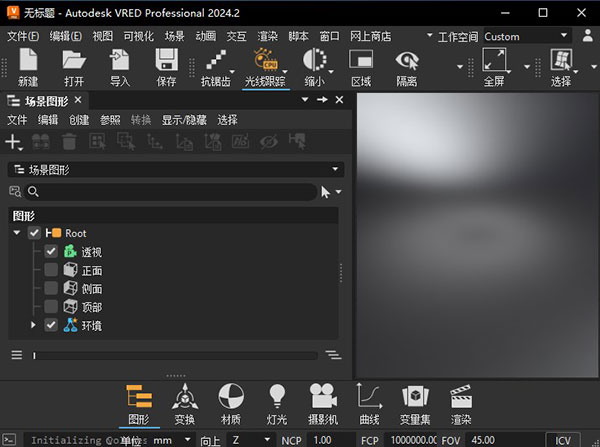 Autodesk VRED Pro2024完整破解版软件介绍