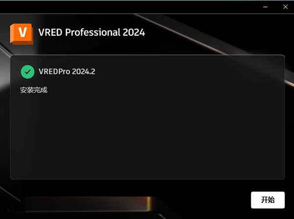 Vred2024安装教程4