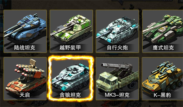 兵种克制介绍1