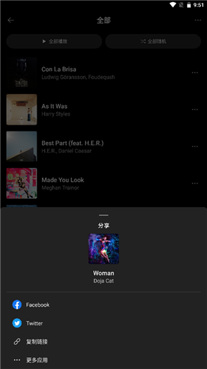分享教程截图4
