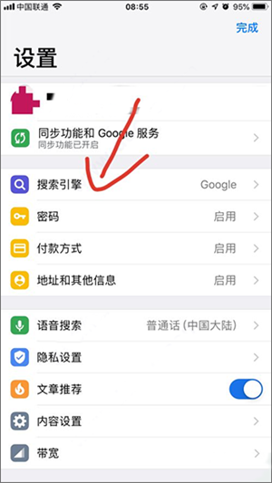 打不开怎么办截图4