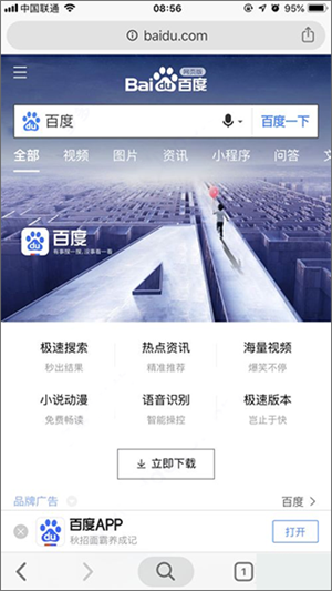 打不开怎么办截图5