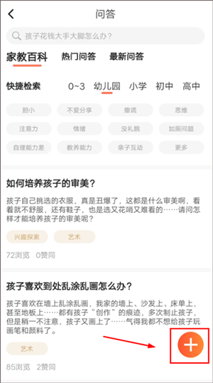 使用教程截图1