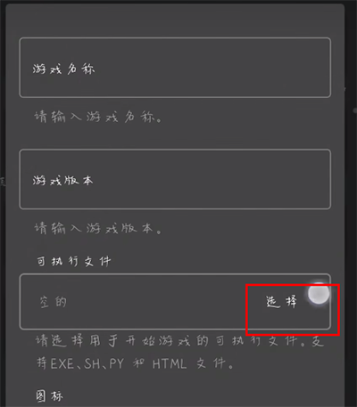 怎么导入游戏2