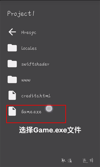 怎么导入游戏3